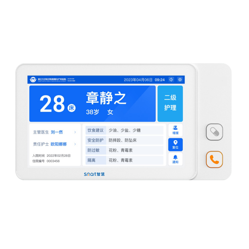 病床分机